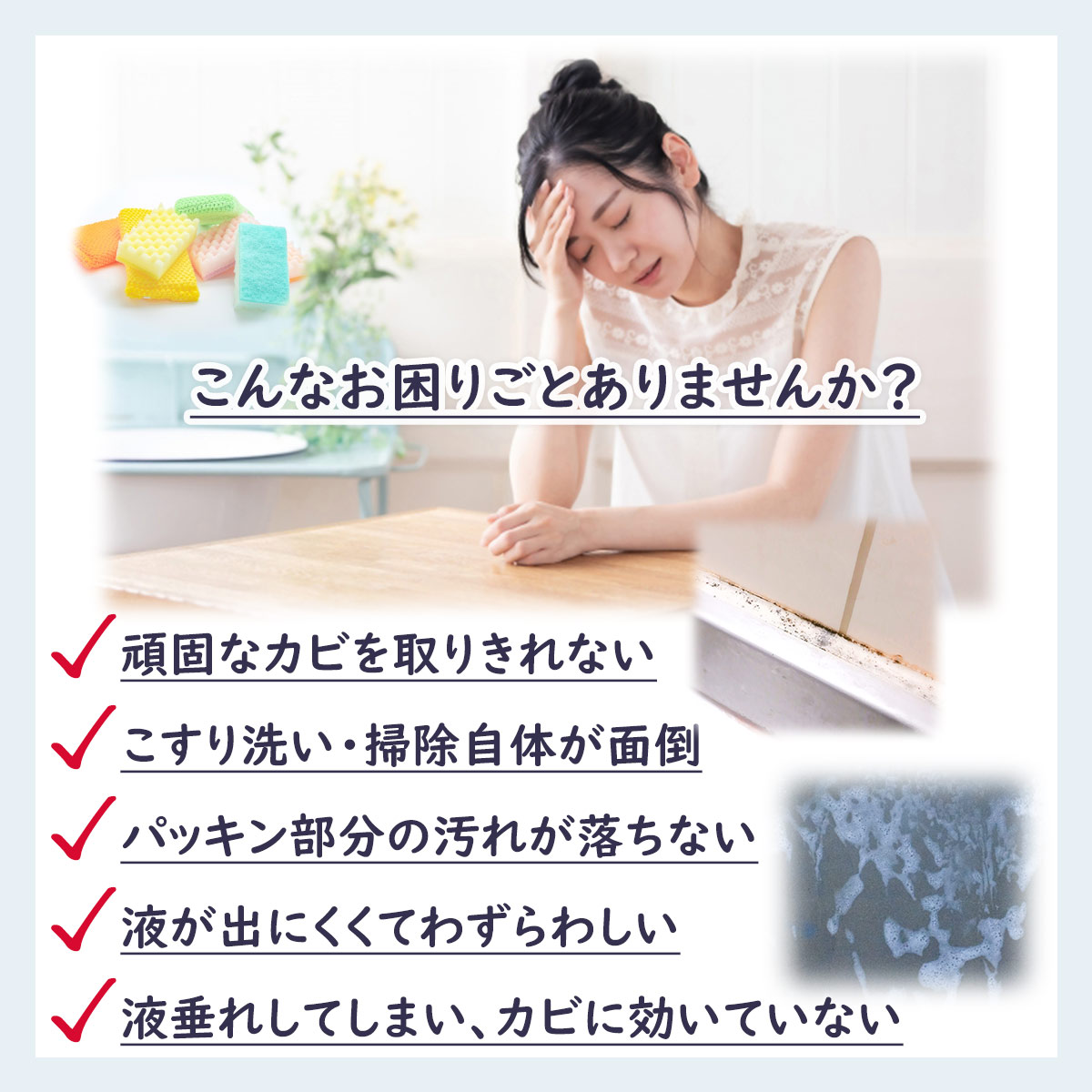 【放置するだけのラクラクお掃除！】 [ カビ取り剤 ]　カビトリバブル おためしサンプル 15mLの画像