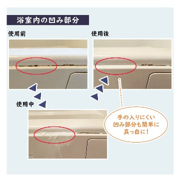 【放置するだけのラクラクお掃除！】 [ カビ取り剤 ]　カビトリバブル おためしサンプル 15mLの画像
