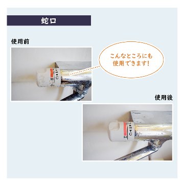 【放置するだけのラクラクお掃除！】 [ カビ取り剤 ]　カビトリバブル おためしサンプル 15mLの画像