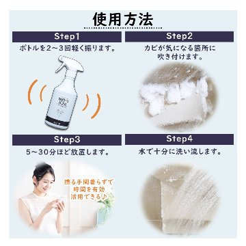【放置するだけのラクラクお掃除！】 [ カビ取り剤 ]　カビトリバブル おためしサンプル 15mLの画像
