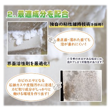 【放置するだけのラクラクお掃除！】 [ カビ取り剤 ]　カビトリバブル おためしサンプル 15mLの画像