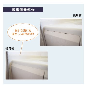 【放置するだけのラクラクお掃除！】 [ カビ取り剤 ]　カビトリバブル おためしサンプル 15mLの画像