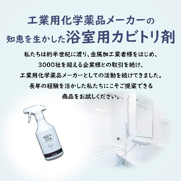 【放置するだけのラクラクお掃除！】 [ カビ取り剤 ]　カビトリバブル おためしサンプル 15mLの画像