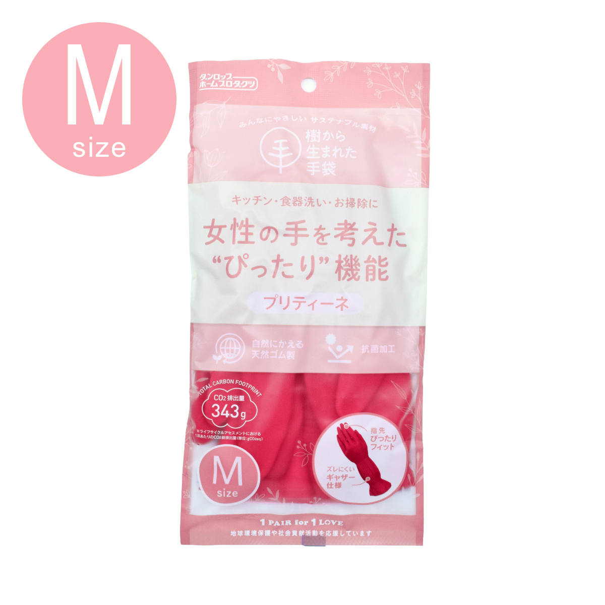 【メール便】掃除・洗浄作業用 ゴム手袋 Mサイズ｜手指保護・作業用 洗い物 食器洗い お掃除 プリティーネ 904-mの画像