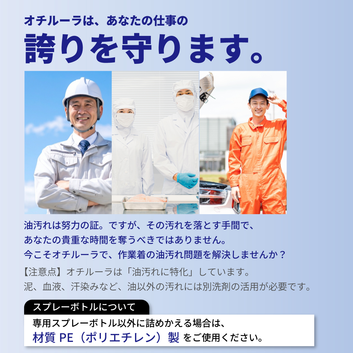 [ 作業着用洗剤 ]オチルーラ 作業着用 5L+空ボトルの画像