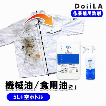 [ 作業着用洗剤 ]オチルーラ 作業着用 5L+空ボトルの画像