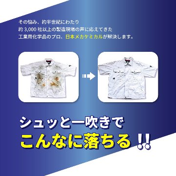 [ 作業着用洗剤 ]オチルーラ 作業着用 5L+空ボトルの画像