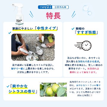 ［上履き用洗剤］SHOES CARE UWABAKI CLEAN 日常汚れ用 / 頑固汚れ用 290mLの画像