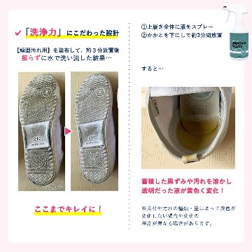 ［上履き用洗剤］SHOES CARE UWABAKI CLEAN 日常汚れ用 / 頑固汚れ用 290mLの画像