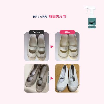 ［上履き用洗剤］SHOES CARE UWABAKI CLEAN 日常汚れ用 / 頑固汚れ用 290mLの画像