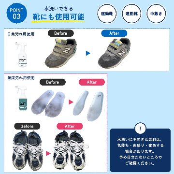 ［上履き用洗剤］SHOES CARE UWABAKI CLEAN 日常汚れ用 / 頑固汚れ用 290mLの画像