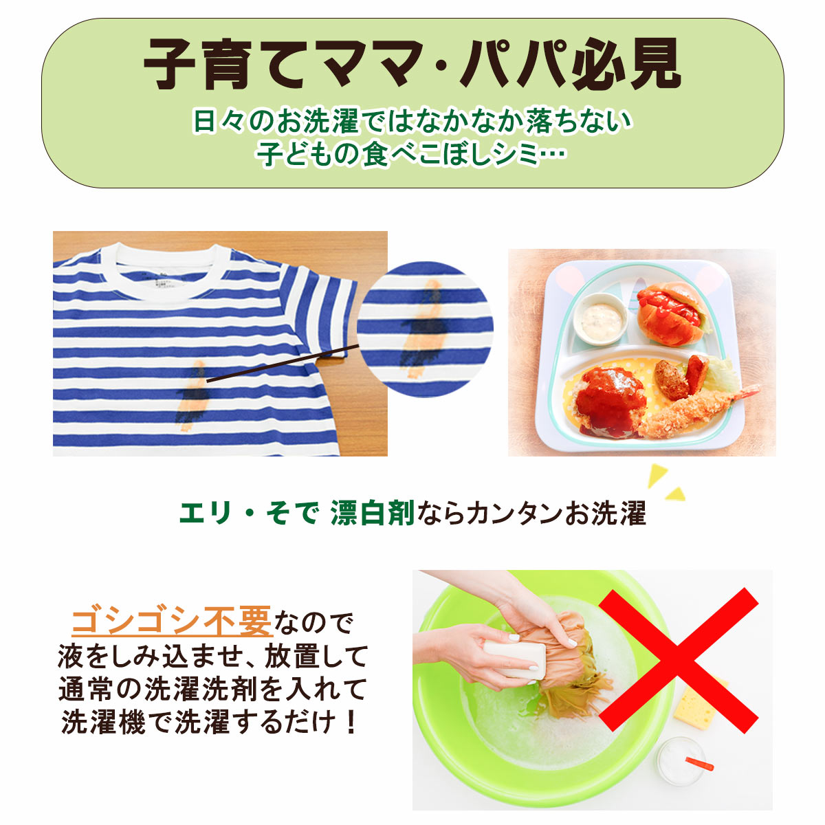  [衣料用漂白剤] [大容量] エリ･そで 漂白剤 300mLの画像