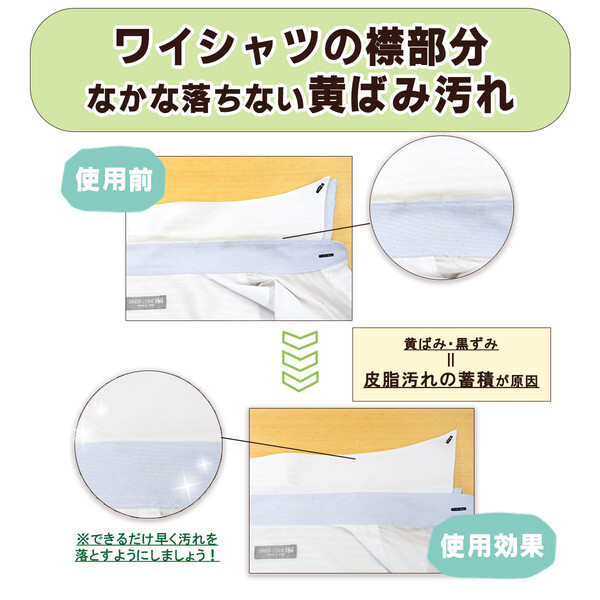  [衣料用漂白剤] [大容量] エリ･そで 漂白剤 300mLの画像