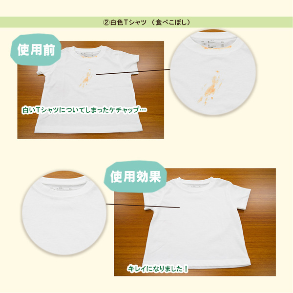  [衣料用漂白剤] [大容量] エリ･そで 漂白剤 300mLの画像