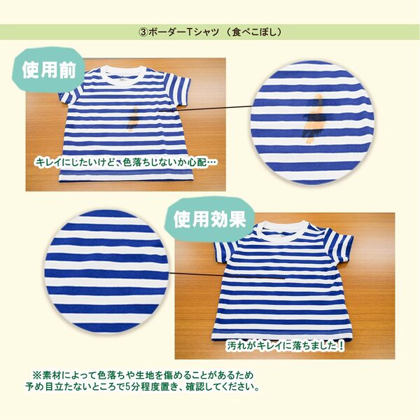  [衣料用漂白剤] [大容量] エリ･そで 漂白剤 300mLの画像