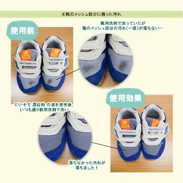  [衣料用漂白剤] [大容量] エリ･そで 漂白剤 300mLの画像