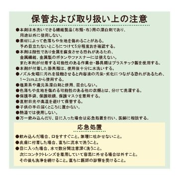  [衣料用漂白剤] [大容量] エリ･そで 漂白剤 300mLの画像