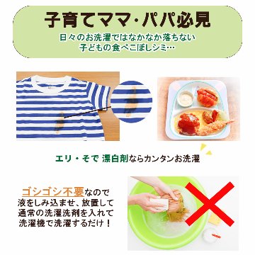  [衣料用漂白剤] [大容量] エリ･そで 漂白剤 300mLの画像