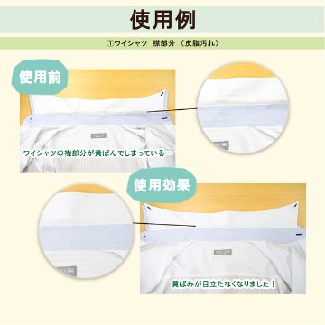 [衣料用漂白剤] [大容量] エリ･そで 漂白剤 300mLの画像