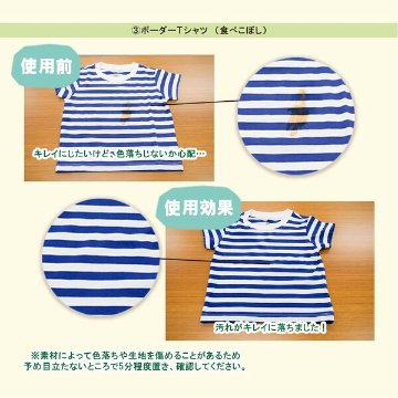  [衣料用漂白剤] [大容量] エリ･そで 漂白剤 300mLの画像