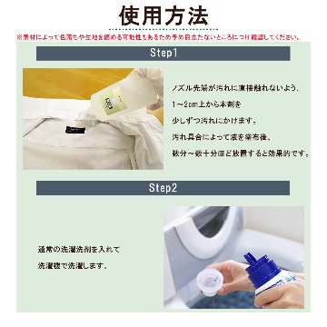  [衣料用漂白剤] [大容量] エリ･そで 漂白剤 300mLの画像