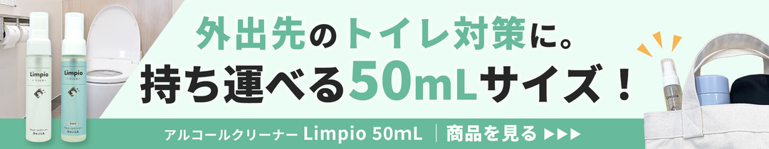 50mLはこちら