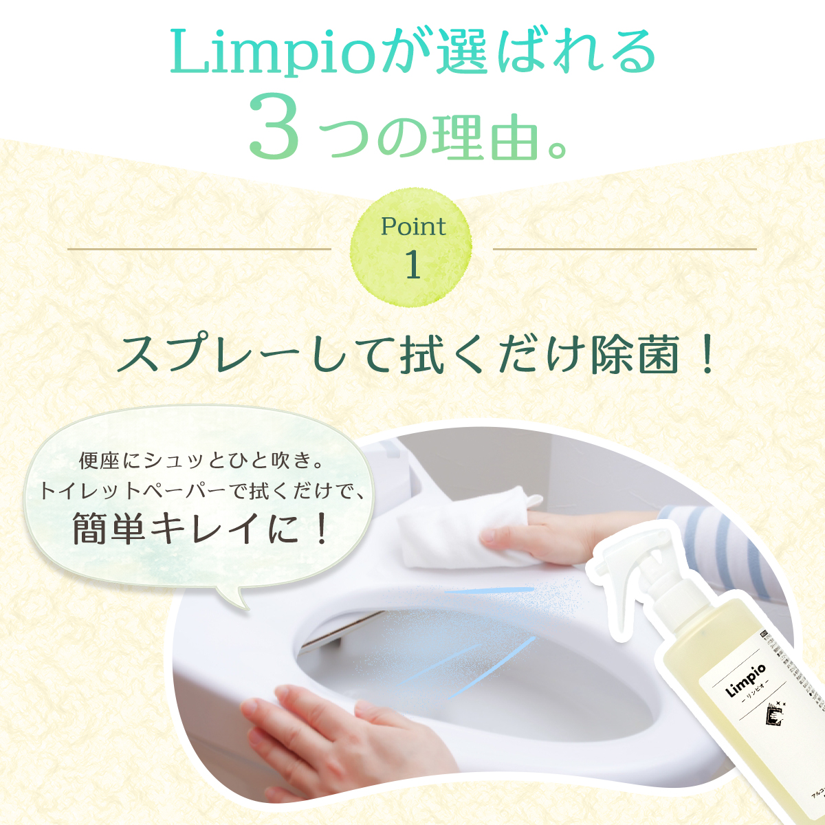 ［トイレクリーナー］アルコールクリーナー Limpio (リンピオ）290mLの画像