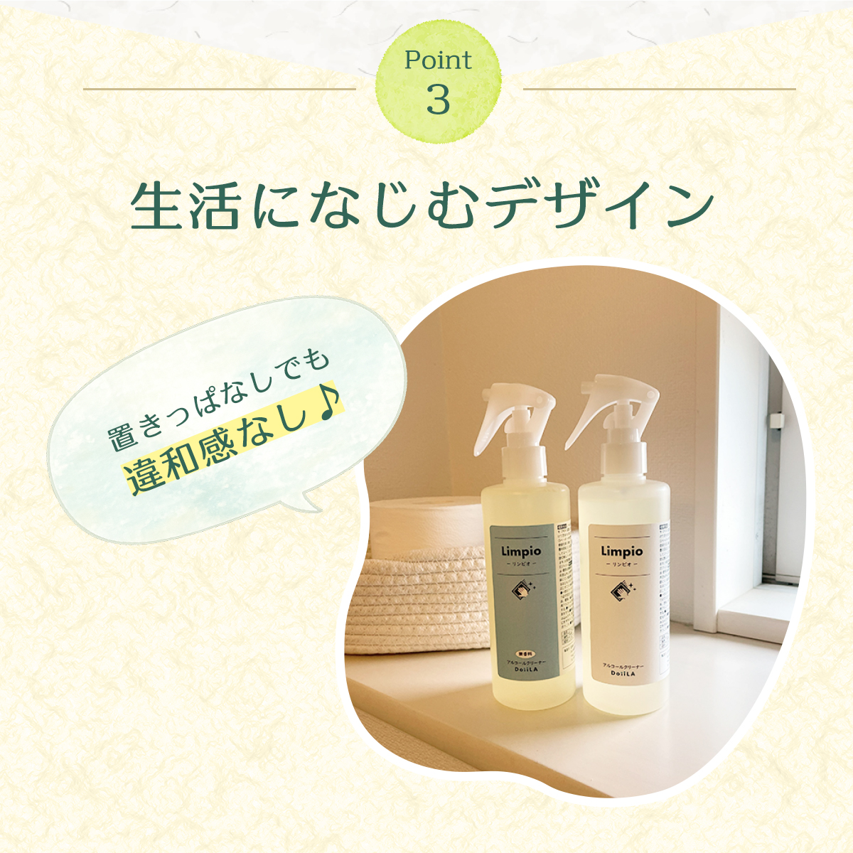 ［トイレクリーナー］アルコールクリーナー Limpio (リンピオ）290mLの画像