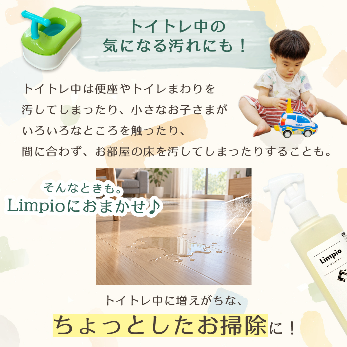 ［トイレクリーナー］アルコールクリーナー Limpio (リンピオ）290mLの画像