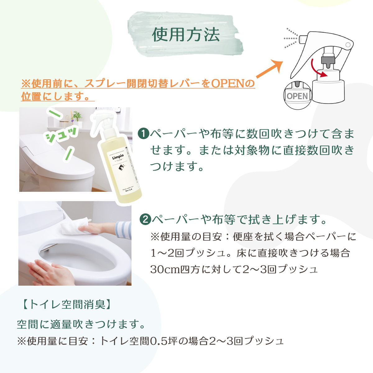 ［トイレクリーナー］アルコールクリーナー Limpio (リンピオ）290mLの画像