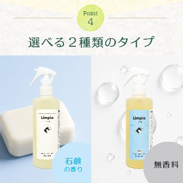 ［トイレクリーナー］アルコールクリーナー Limpio (リンピオ）290mLの画像