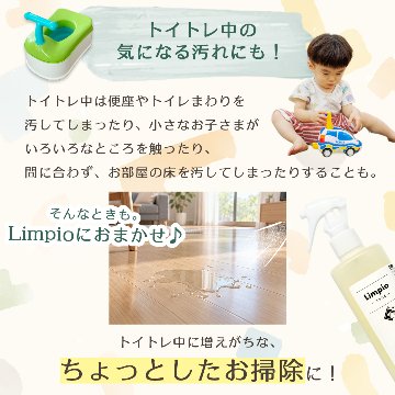 ［トイレクリーナー］アルコールクリーナー Limpio (リンピオ）290mLの画像