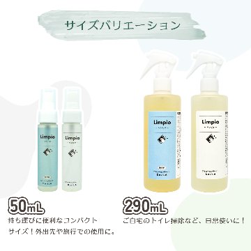 ［トイレクリーナー］アルコールクリーナー Limpio (リンピオ）290mLの画像