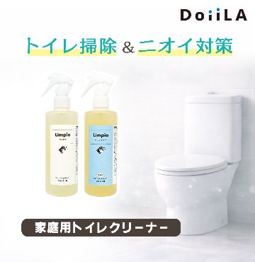 ［トイレクリーナー］アルコールクリーナー Limpio (リンピオ）290mLの画像