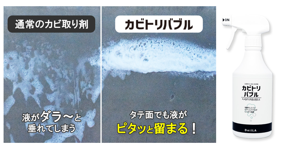 お風呂に黒カビが発生しやすい条件