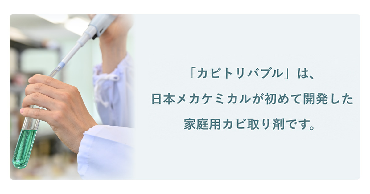 初めて開発