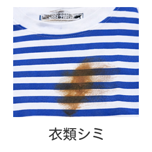 エリそで漂白剤