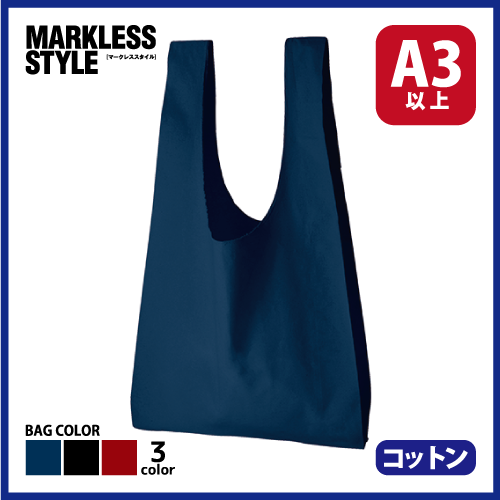 厚手コットンマルシェバッグ（L）の画像