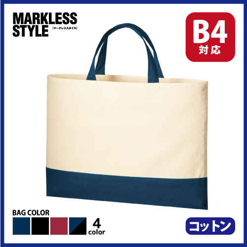 厚手コットンレッスントートの画像