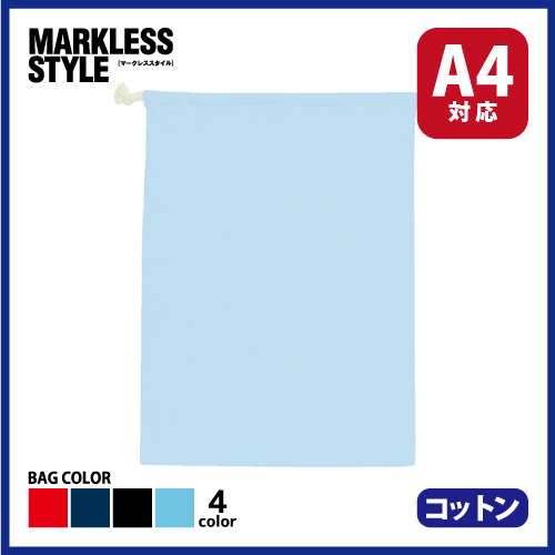 コットン巾着（L）の画像