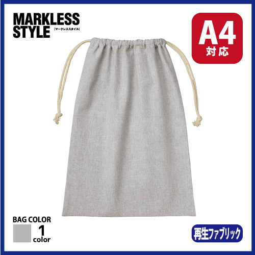 シャンブリック巾着（L）　グレーの画像