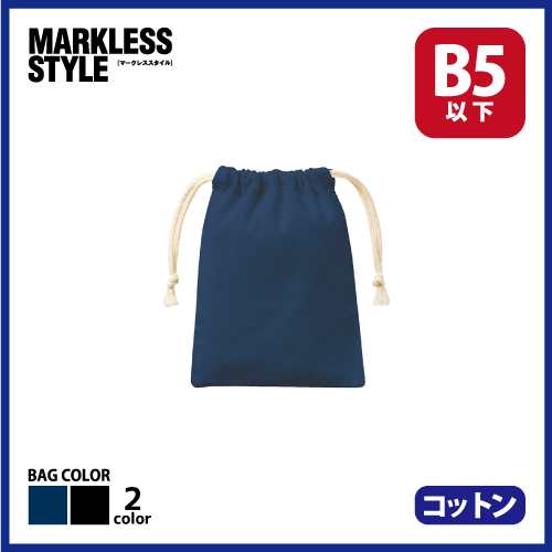 コットン巾着（SS）の画像