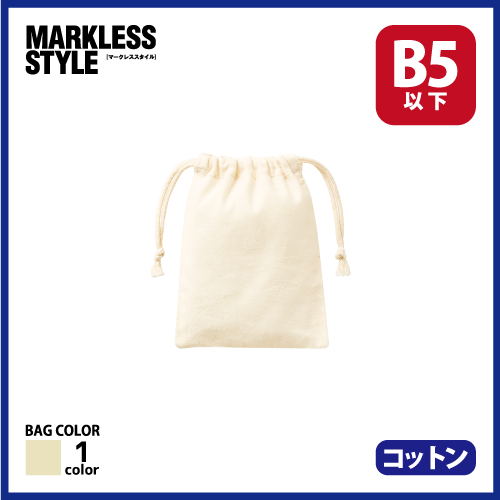 コットン巾着（SS）　ナチュラルの画像