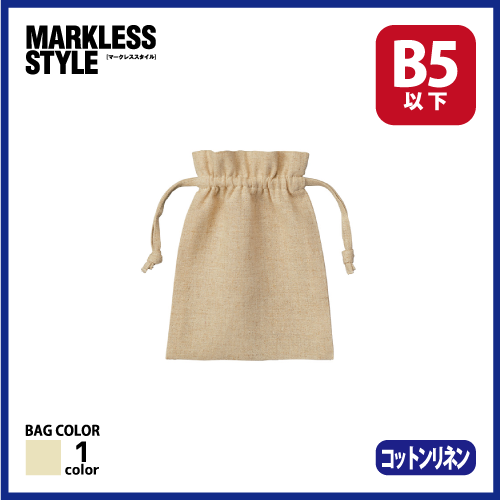 コットンリネン巾着（S）　ナチュラルベージュの画像