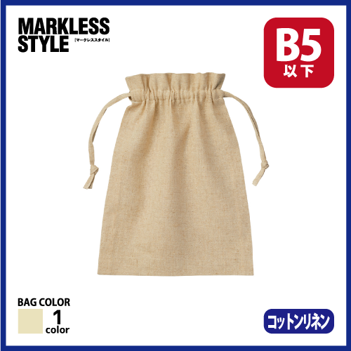 コットンリネン巾着（M）　ナチュラルベージュの画像