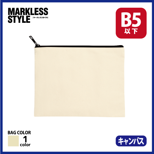 キャンバスフラットポーチ（M）　ナチュラルの画像