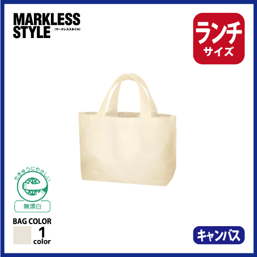 キャンバストート（SS）　ナチュラルの画像