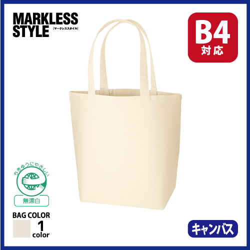 キャンバストート（ML）　ナチュラルの画像