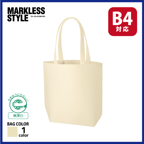 ライトキャンバスタウントート（L）　ナチュラルの画像