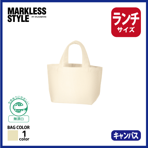 キャンバスデイリートート（S）　ナチュラルの画像